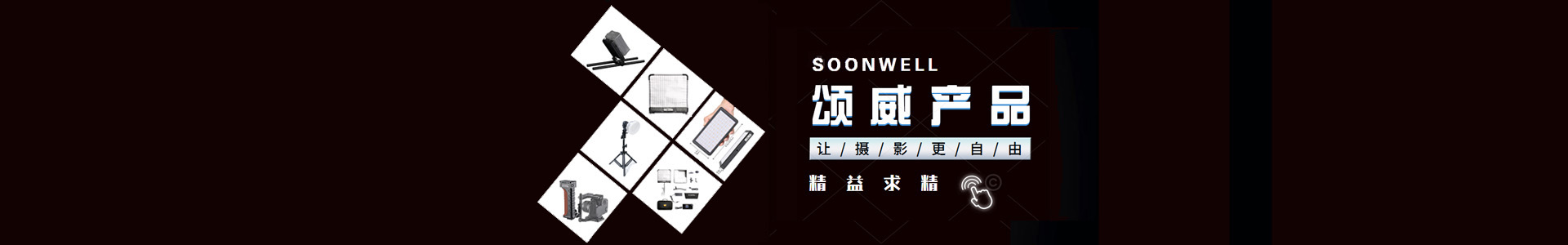 bobapp体育官方下载ST系列RGB全彩影视摄影补光灯ST-50